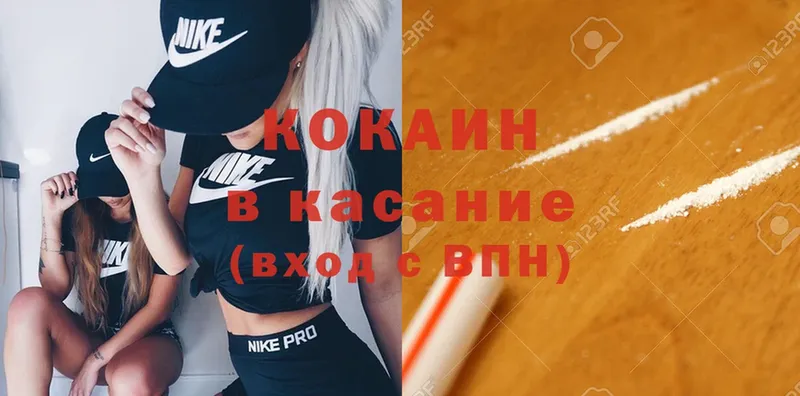 Cocaine Колумбийский  Заринск 