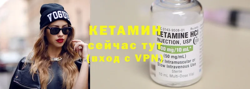 Кетамин ketamine  Заринск 