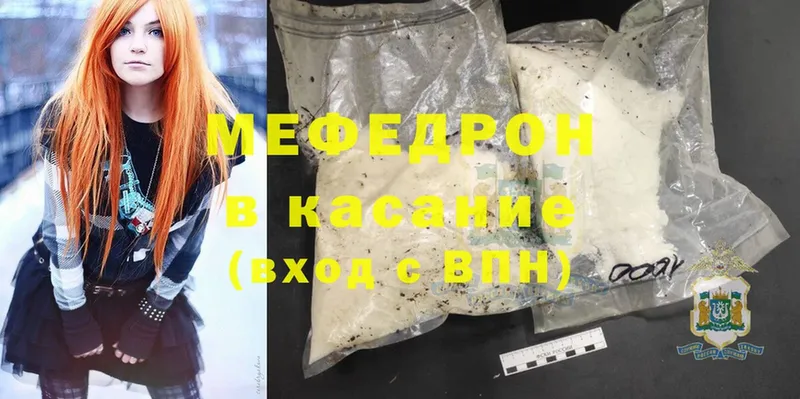 купить наркотик  Заринск  Меф mephedrone 